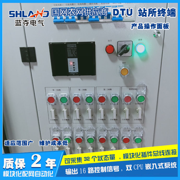 LD-8001站所型配网自动化终端 dtu 新型配电终端 配网自动化终端(dtu)